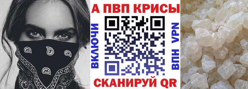 магазин продажи   Ленинск  A-PVP крисы CK 