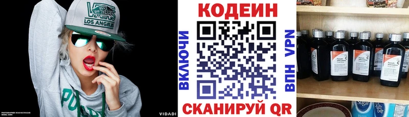 ОМГ ОМГ вход Ленинск Кодеин напиток Lean (лин)