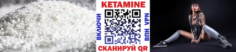 купить Ленинск КЕТАМИН VHQ