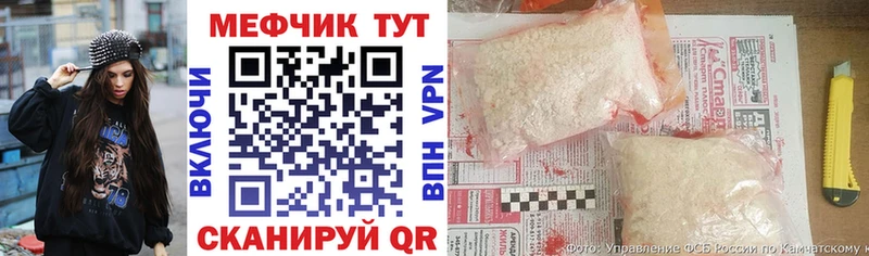 МЯУ-МЯУ кристаллы  закладка  Ленинск 