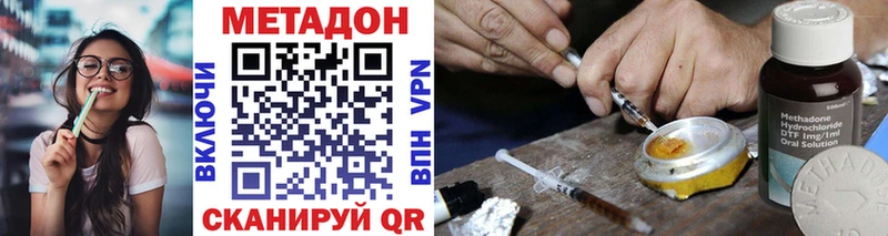 МЕТАДОН мёд  Ленинск 